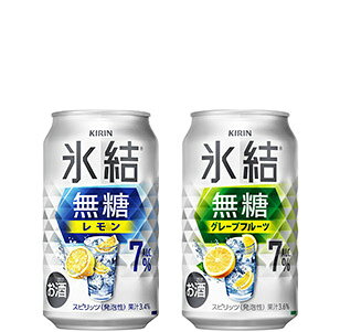 キリン 氷結無糖