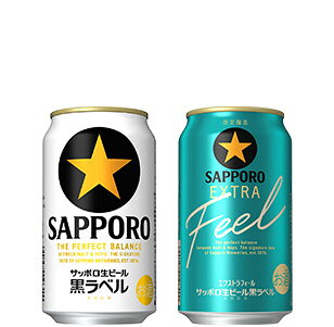 サッポロ 黒ラベル