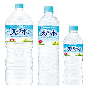 サントリー天然水