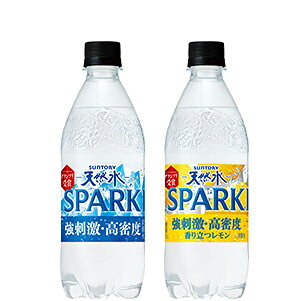 サントリー天然水スパークリング