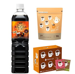 おいしいカフェインレスコーヒー