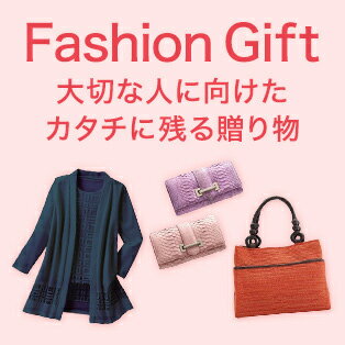 Fashion Gift
