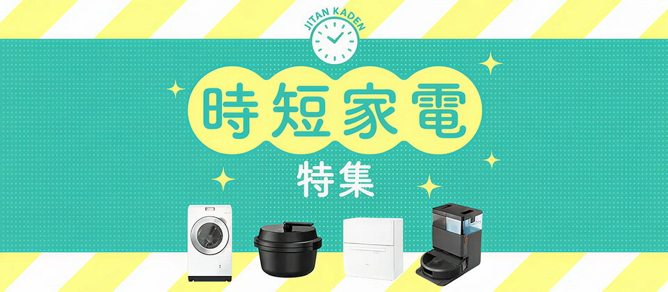 楽天市場】家電セレクト｜家電の有名ブランド公式ショップが集結