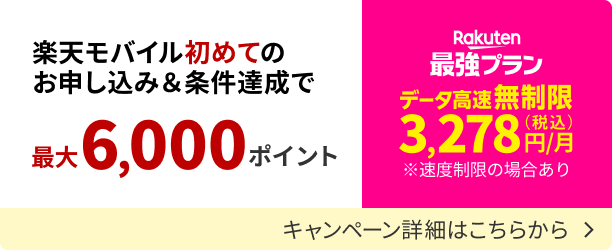 楽天市場】毎月5と0のつく日は楽天カード利用でポイント5倍