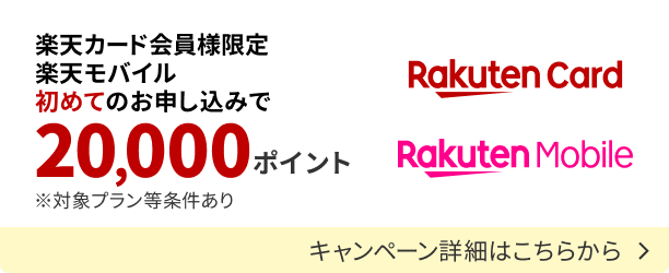 楽天市場】毎月5と0のつく日は楽天カード利用でポイント4倍