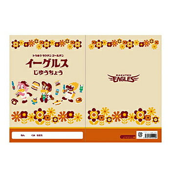 Suica】楽天イーグルス Suicaで楽天イーグルスを応援しに行こう