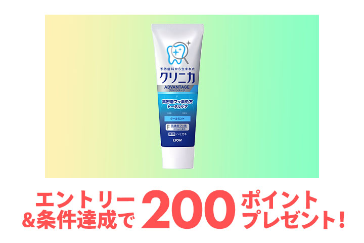 LION 対象の日用品などのまとめ買いがお得に！