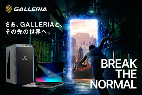 GALLERIA さあ、GALLERIAと、その先の世界へ。Break THE NORMAL