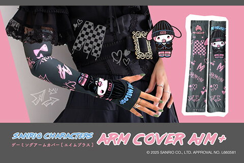 ALLONE ARM COVER AIM+