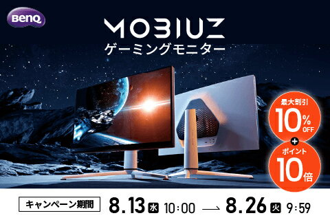 MOBIUZ ゲーミングモニター
