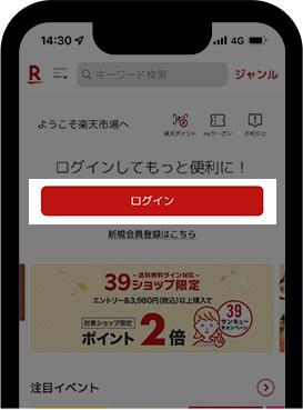 楽天市場】7月中のお買い物に使える1,000円OFFクーポンプレゼント