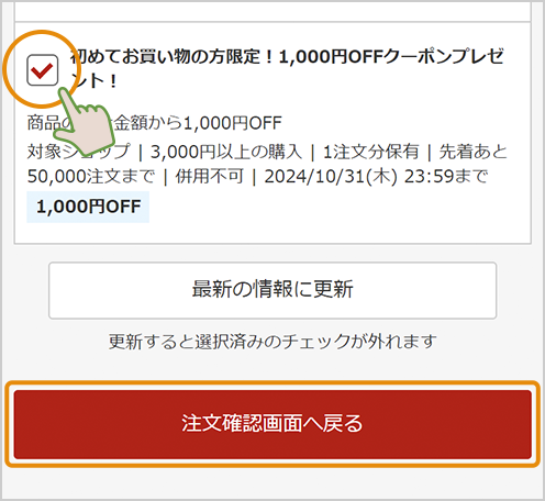 楽天市場】初めての方限定！総額2,000円OFFクーポンプレゼント！