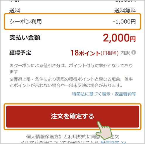楽天市場】初めての方限定！総額2,000円OFFクーポンプレゼント！