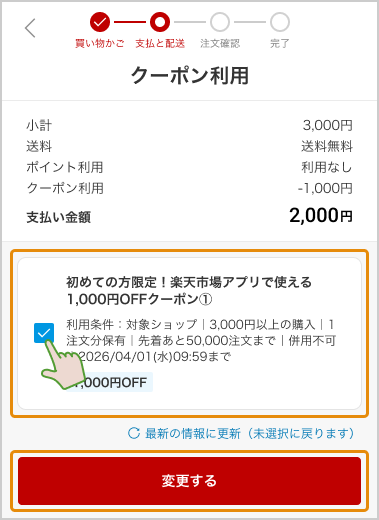 定価25000円★1時間以内のコメントで1000円引き＋送料無料★ 楽天市場】初めての方限定！総額2,000円OFFクーポンプレゼント！
