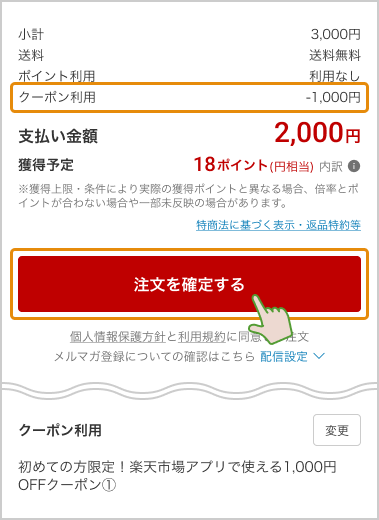 楽天市場】初めての方限定！総額2,000円OFFクーポンプレゼント！