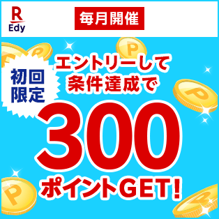 【楽天市場】初めてのお買い物3,000円(税込)以上に使える1,000円OFFクーポン