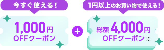 楽天市場】楽天市場初めて＆15～25歳の方限定！総額5,000円OFFクーポン
