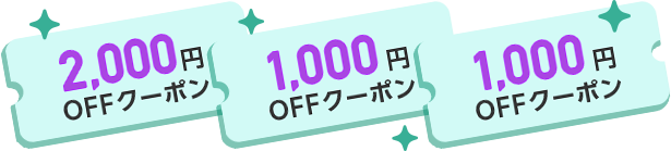 クーポンイメージ