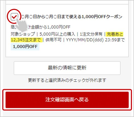 楽天市場】楽天市場初めて＆15～25歳の方限定！総額5,000円OFFクーポン