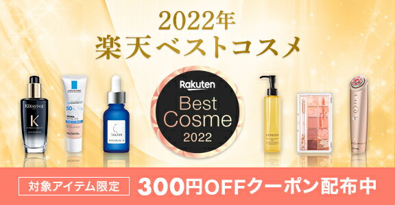 楽天市場】BLACK FRIDAY｜BEAUTY ブランドコスメ最大500円OFFクーポン