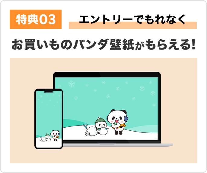 楽天市場】SPUデビュー応援キャンペーン！対象サービス初利用と楽天