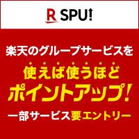 SPU
