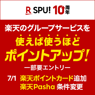 SPU