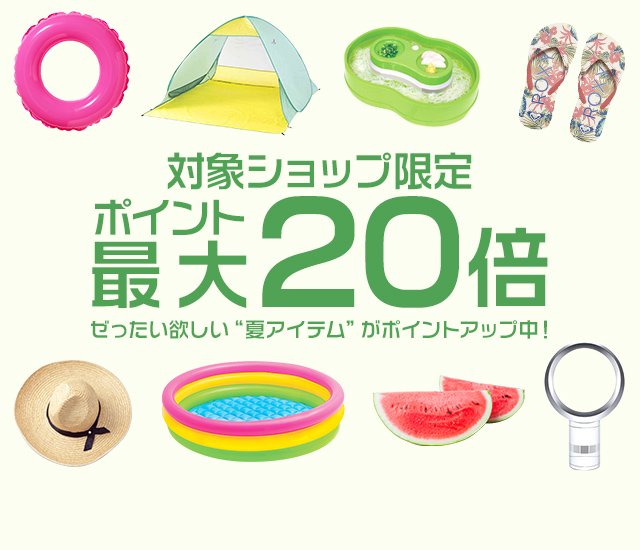 楽天市場】☆エントリーでポイント最大20倍☆2/19_20時〜2/23_2時