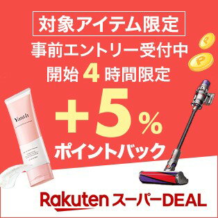 最初の4時間+5%