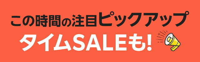 タイムリミテッド