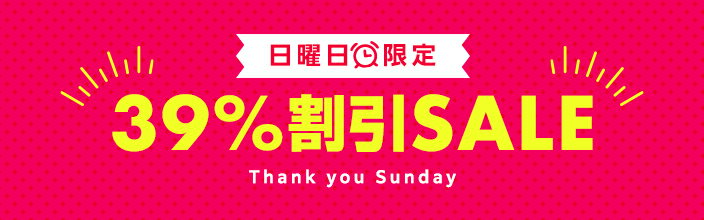 日曜日限定 39%割引SALE Thank you Sunday
