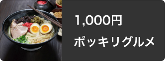 楽天市場】お買い物マラソン│買えば買うほどポイントアップ！