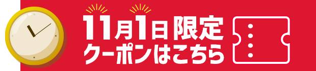 楽天市場】エントリーで全ショップポイント3倍！ワンダフルデー