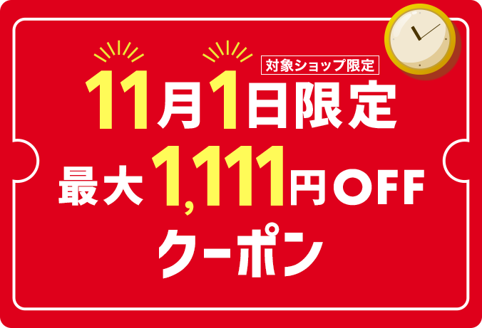 楽天市場】エントリーで全ショップポイント3倍！ワンダフルデー