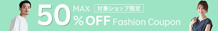 ファッション