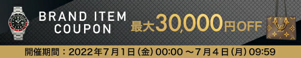 ブランドクーポン