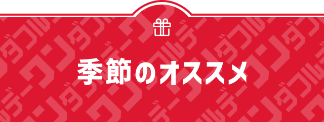 楽天市場】エントリーで全ショップポイント3倍！ワンダフルデー