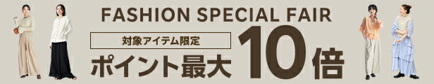 ファッションポイント