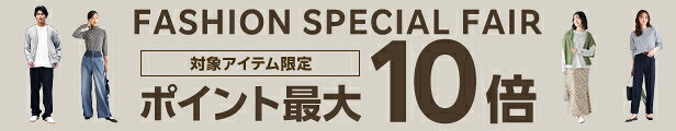 ファッションポイント