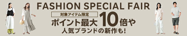 ファッションポイント