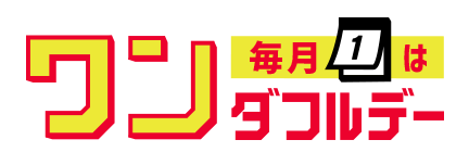 楽天市場 エントリーで全ショップポイント3倍 ワンダフルデー 最大1 000円offクーポン