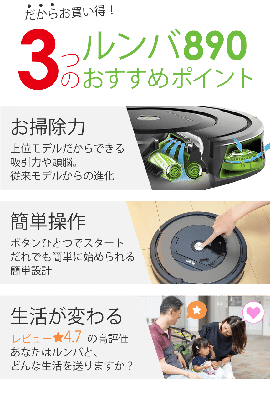 楽天市場】ロボット掃除機 ルンバ 大放出キャンペーン！