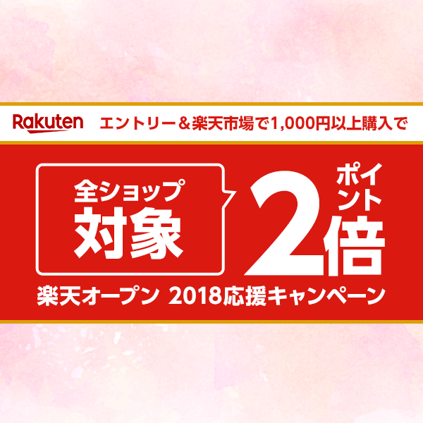 楽天ジャパンオープン 18 楽天ジャパンオープン 18