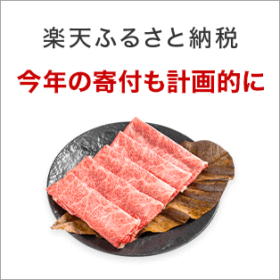 楽天市場】ご愛顧感謝デー ポイント最大4倍