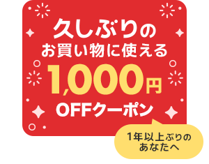 ڳŷԾ۵פ֤Τ㤤ʪ˻Ȥ1,000OFFݥ