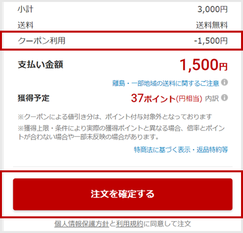 楽天市場】楽天スーパーSALE期間限定！1年以上ぶりのお買い物に使える