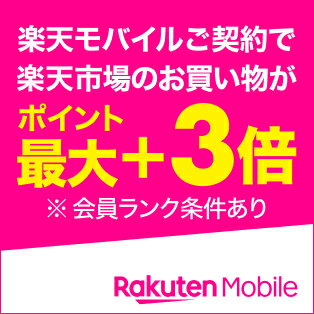 楽天市場】勝ったら倍キャンペーン！楽天イーグルス・ヴィッセル神戸を