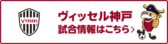 楽天市場】勝ったら倍ポイントキャンペーン！楽天イーグルス