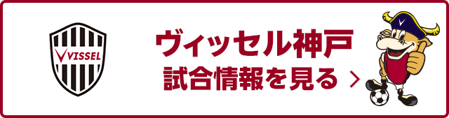 楽天市場】勝ったら倍ポイントキャンペーン！楽天イーグルス・ヴィッセル神戸をみんなで応援しよう