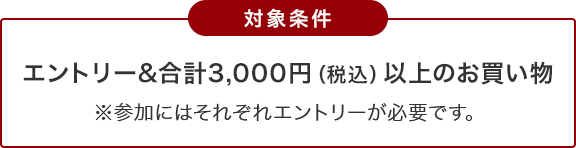 楽天市場】楽天イーグルス開幕応援キャンペーン